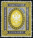 Stamp of Russia » Russia Imperial 1884 Ninth Issue Arms (St. 34-43) 1k to 7R Arms with small "SPECIMEN" ovpt in blue, 
