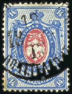Stamp of Russia » Russia Imperial 1889-92 Twelfth Issue Arms (St. 57-65) 14k Blue & Rose with INVERTED CENTRE variety, canc