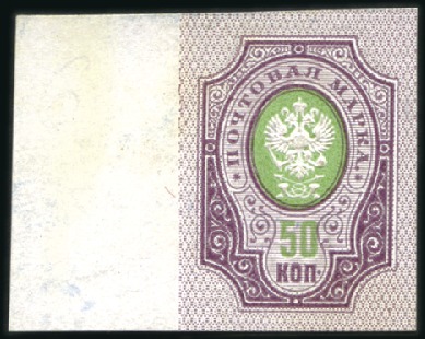 Stamp of Russia » Russia Imperial 1889 Eleventh Issue Arms (St. 52-56) 4k to 50k Arms, selection of imperf. PROOFS and ES