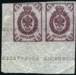 Stamp of Russia » Russia Imperial 1889-92 Twelfth Issue Arms (St. 57-65) 1k to 14k Arms, selection of imperf PROOFS and ESS