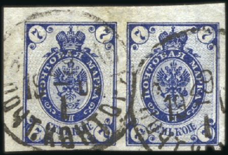 Stamp of Russia » Russia Imperial 1902 Thirteenth Issue Arms (St. 66-74) 7k Blue used IMPERF pair, large to huge margins, t