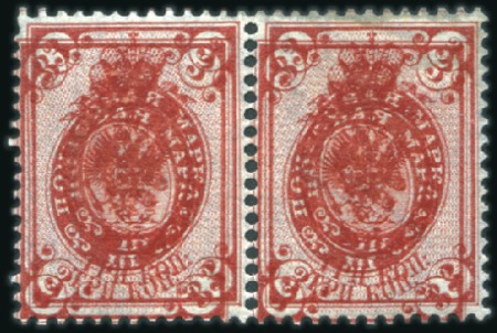 Stamp of Russia » Russia Imperial 1902 Thirteenth Issue Arms (St. 66-74) 3k Arms mint nh pair with double print, slight soi