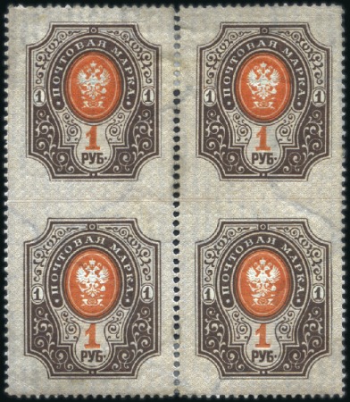 Stamp of Russia » Russia Imperial 1904 Fourteenth Issue Arms (St. 75-80) 4k to 1R Arms, specialised selection incl. 10k min