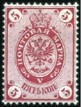 Stamp of Russia » Russia Imperial 1866 Fifth Issue Arms on horizontally laid paper (St. 17-22) 5k Arms, Colour trials in red, orange, blue, viole