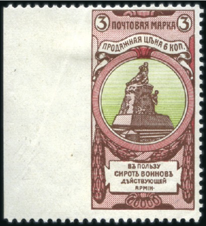 Stamp of Russia » Russia Imperial 1904 Sixteenth Issue (St. 83-86) Selection incl. mint 3(6)k perf. 11 1/2 imperf. at