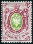 Stamp of Russia » Russia Imperial 1857-58 First Issue Arms perf. 14 3/4 : 15  (St. 2-4) 10k, 20k and 30k perf. 14 3/4 x 15 unused (without