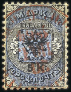 Stamp of Russia » Russia City Post Stamps 1863 5k City Post of Moscow & St. Petersburg with 