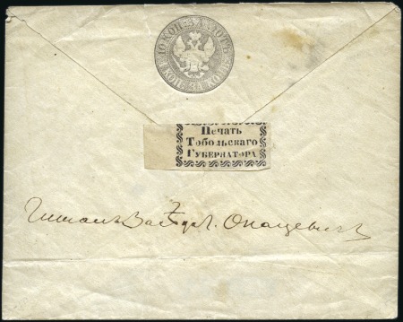 Stamp of Russia » Russia Imperial Pre-Stamp Postal History 1848-49 10k Grey Black envelope, 2nd watermark, va