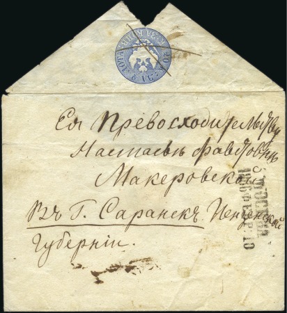 Stamp of Russia » Russia Imperial Pre-Stamp Postal History 1848 20k Blue envelope, small tail, 1st watermark,