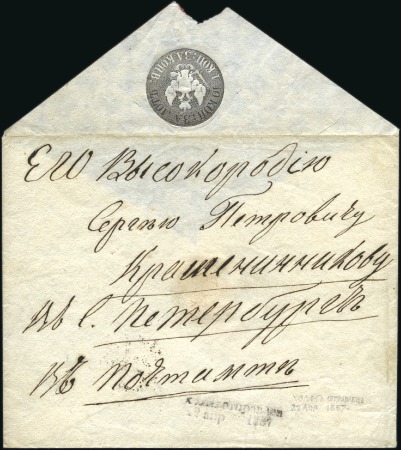 Stamp of Russia » Russia Imperial Pre-Stamp Postal History 1849 10k Black 2nd issue envelope, small tail, 1st