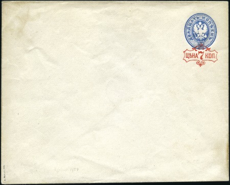 1880 UNISSUED 7 kop on 20k blue envelope, unused, 