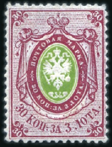 Stamp of Russia » Russia Imperial 1857-58 First Issue Arms perf. 14 3/4 : 15  (St. 2-4) 30k Arms on thick paper, mint (hinge remainder), v