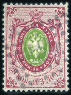 Stamp of Russia 1857-58 30k Carmine & green perf.14 3/4x15 on thic