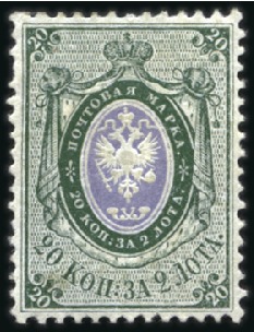 Stamp of Russia » Russia Imperial 1857-58 First Issue Arms perf. 14 3/4 : 15  (St. 2-4) 20k Arms Green & Lilac TRIAL COLOUR PROOF with wat