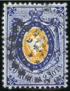 Stamp of Russia » Russia Imperial 1857-58 First Issue Arms perf. 14 3/4 : 15  (St. 2-4) 20k Arms on thin paper, used with dotted numeral (