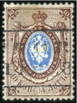 Stamp of Russia » Russia Imperial 1857-58 First Issue Arms perf. 14 3/4 : 15  (St. 2-4) 10k Arms perforated, thin to thick paper, group of