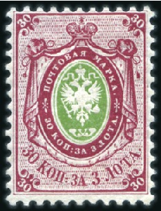 Stamp of Russia » Russia Imperial 1858 Second Issues Arms perf. 12 1/4 : 12 1/2  (St. 5-7) 30k Arms, perf. 12 1/4 : 12 1/2, carmine & yellowi