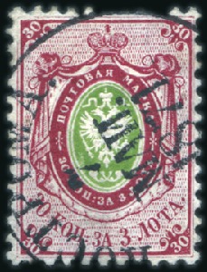 Stamp of Russia » Russia Imperial 1858 Second Issues Arms perf. 12 1/4 : 12 1/2  (St. 5-7) 30k Arms, dark lilac red & green, perf. 12 1/4 : 1