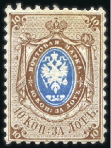 Stamp of Russia » Russia Imperial 1858 Second Issues Arms perf. 12 1/4 : 12 1/2  (St. 5-7) 10k Arms perf. 12 1/4 : 12 1/2 in 2 different shad