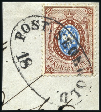 Stamp of Russia » Russia Imperial 1866 Fifth Issue Arms on horizontally laid paper (St. 17-22) 10k Arms, two on horiz. laid paper, one tied to 18
