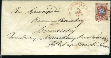 Stamp of Russia » Russia Imperial 1865 Fourth Issue Arms perf 14 1/2 : 15 (St. 11-16) 10k Arms, no watermark, tied to envelope by RED di