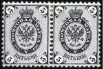 Stamp of Russia » Russia Imperial 1864 Third Issues Arms perf. 12 1/4 : 12 1/2  (St. 8-10) 1k to 5k Arms, perf. 12 1/4 : 12 1/2, each in hori