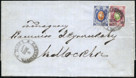 Stamp of Russia » Russia Imperial 1865 Fourth Issue Arms perf 14 1/2 : 15 (St. 11-16) 20k & 30k Arms, perf. 14 1/2 : 15, tied to 1867 fo