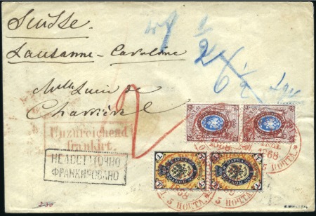 Stamp of Russia » Russia Imperial 1866 Fifth Issue Arms on horizontally laid paper (St. 17-22) 1k (2) + 10k (2) Arms on horiz. laid paper tied to