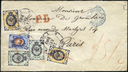 Stamp of Russia » Russia Imperial 1865 Fourth Issue Arms perf 14 1/2 : 15 (St. 11-16) 1k(2), 3k(2) and 20k Arms, perf. 14 1/4 : 15, tied