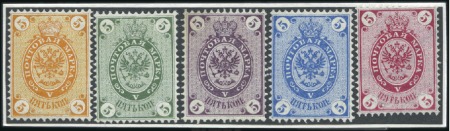 Stamp of Russia » Russia Imperial 1866 Fifth Issue Arms on horizontally laid paper (St. 17-22) 5k Arms, horiz. laid paper, in 5 trial colour proo