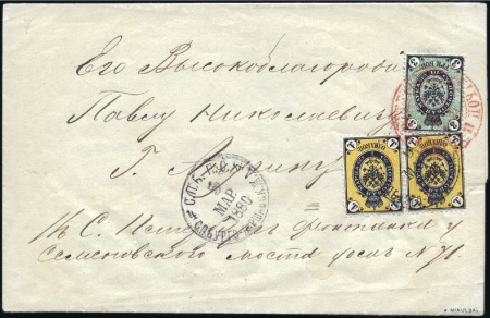 Stamp of Russia » Russia Imperial 1866 Fifth Issue Arms on horizontally laid paper (St. 17-22) Two 1k plus 3k Arms, horiz. laid paper. tied to pr