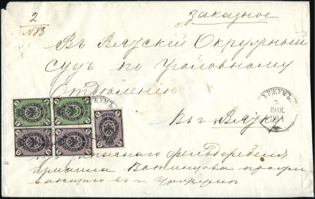 Stamp of Russia » Russia Imperial 1866 Fifth Issue Arms on horizontally laid paper (St. 17-22) 3k (2) + 5k (3) Arms on horiz. laid paper tied to 