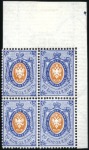 Stamp of Russia » Russia Imperial 1866 Fifth Issue Arms on horizontally laid paper (St. 17-22) 1k to 30k Arms, complete set in corner margin bloc