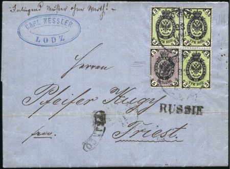 Stamp of Russia » Russia Imperial 1866 Fifth Issue Arms on horizontally laid paper (St. 17-22) 5k Arms, horiz. laid paper + three 3k Arms on vert