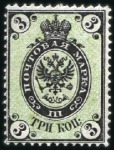 Stamp of Russia » Russia Imperial 1868-75 Sixth Issue Arms on vert. laid paper (St. 23-28) 3k, 10k and 20k Arms on vert. laid paper, mint (hr
