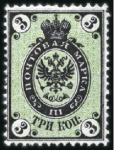 Stamp of Russia » Russia Imperial 1866 Fifth Issue Arms on horizontally laid paper (St. 17-22) 3k Arms, horiz. laid paper, ERROR OF BACKGROUND "V