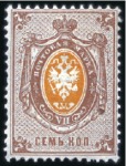 Stamp of Russia » Russia Imperial 1879 Eighth Issue Arms (St. 33) 1879 Issue 7k Arms on horiz. laid paper, 3 diff. T