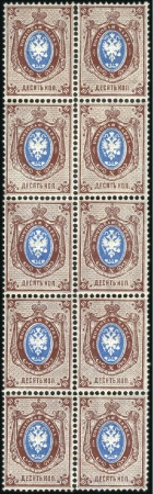 Stamp of Russia » Russia Imperial 1875 Seventh Issue Arms (St. 29-32) 10k Arms on vert. laid paper in vertical block of 