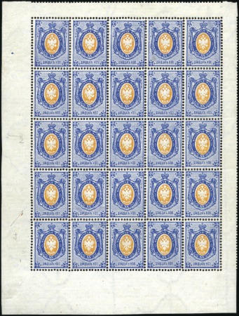 Stamp of Russia » Russia Imperial 1875 Seventh Issue Arms (St. 29-32) 20k Arms on horiz. laid paper in bottom left pane 