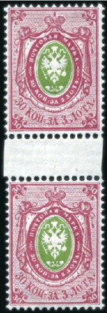 Stamp of Russia » Russia Imperial 1866 Fifth Issue Arms on horizontally laid paper (St. 17-22) 1k to 30k Arms on horiz. laid paper in vertical GU