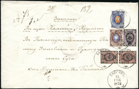 Stamp of Russia » Russia Imperial 1875 Seventh Issue Arms (St. 29-32) 10k + 20k Arms, all on horiz. laid paper also scar