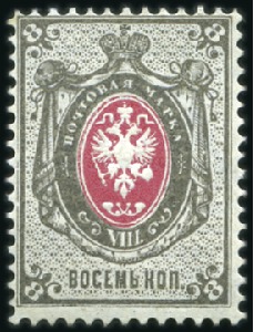 Stamp of Russia » Russia Imperial 1875 Seventh Issue Arms (St. 29-32) 8k Arms on horiz. laid paper, showing damaged M of