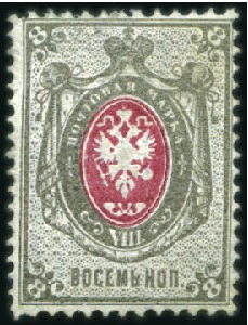 Stamp of Russia » Russia Imperial 1875 Seventh Issue Arms (St. 29-32) 8k Arms, variety on vert. laid paper, unused with 