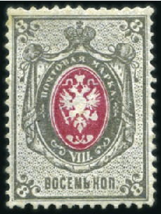 Stamp of Russia » Russia Imperial 1875 Seventh Issue Arms (St. 29-32) 8k Arms, variety on vert. laid paper, regummed / r