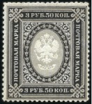 Stamp of Russia » Russia Imperial 1884 Ninth Issue Arms (St. 34-43) 3R50 and 7R Arms on vert. laid paper, mint (hr), v