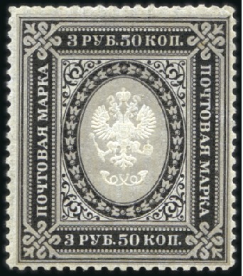 3R50 and 7R Arms on vert. laid paper, mint (hr), v