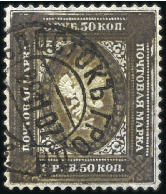 Stamp of Russia » Russia Imperial 1889-92 Twelfth Issue Arms (St. 57-65) 3R50 Arms on horiz. laid paper, POSTAL FORGERY per