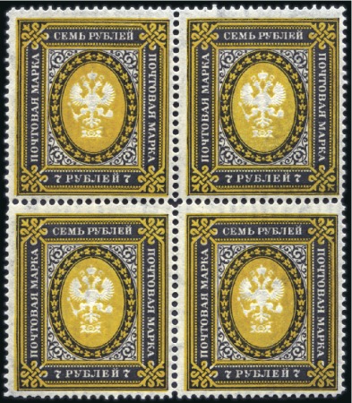 Stamp of Russia » Russia Imperial 1902 Thirteenth Issue Arms (St. 66-74) Selection of 3R50 and 7R horiz. or vert. laid pape