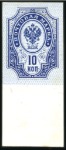Stamp of Russia » Russia Imperial 1889 Eleventh Issue Arms (St. 52-56) 4k, 10k, 20k and 50k PLATE PROOFS on card, each wi