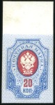 Stamp of Russia » Russia Imperial 1889 Eleventh Issue Arms (St. 52-56) 4k, 10k, 20k and 50k PLATE PROOFS on card, each wi